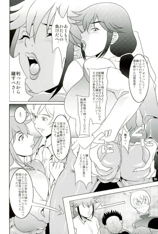 [Neko Manma] Boku Dake ga Ikenai Machi Fhentai - Page 7