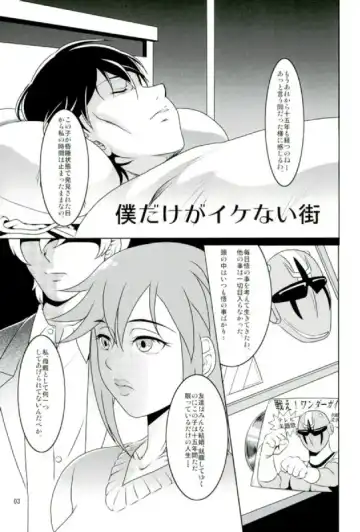 [Neko Manma] Boku Dake ga Ikenai Machi Fhentai - Page 2