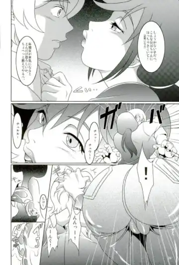 [Neko Manma] Boku Dake ga Ikenai Machi Fhentai - Page 5