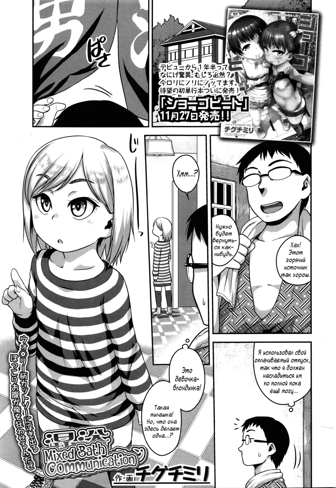 [Chiguchi Miri] Konyoku Communication | Mixed Bath Communication Fhentai - Page 1