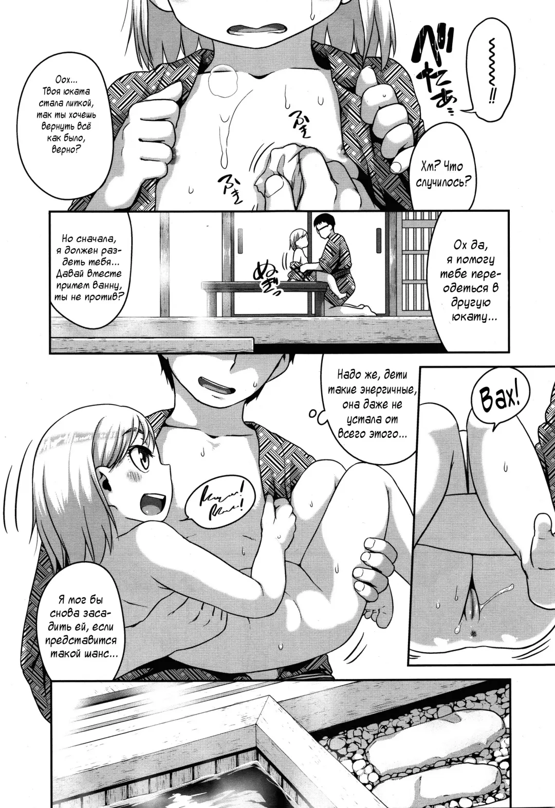 [Chiguchi Miri] Konyoku Communication | Mixed Bath Communication Fhentai - Page 13