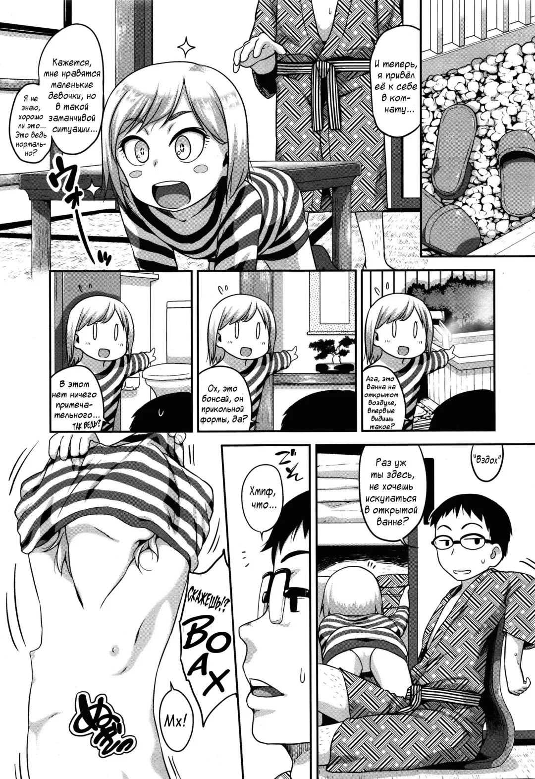 [Chiguchi Miri] Konyoku Communication | Mixed Bath Communication Fhentai - Page 3