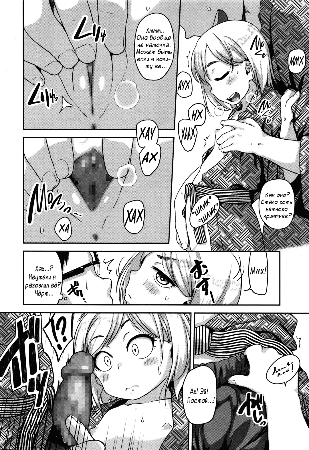 [Chiguchi Miri] Konyoku Communication | Mixed Bath Communication Fhentai - Page 6