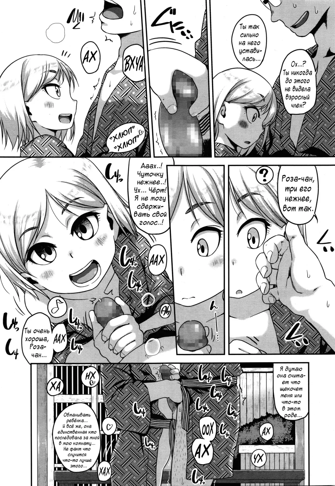 [Chiguchi Miri] Konyoku Communication | Mixed Bath Communication Fhentai - Page 7