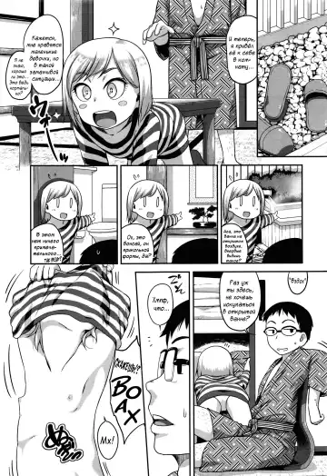 [Chiguchi Miri] Konyoku Communication | Mixed Bath Communication Fhentai - Page 3