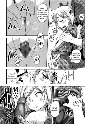 [Chiguchi Miri] Konyoku Communication | Mixed Bath Communication Fhentai - Page 6