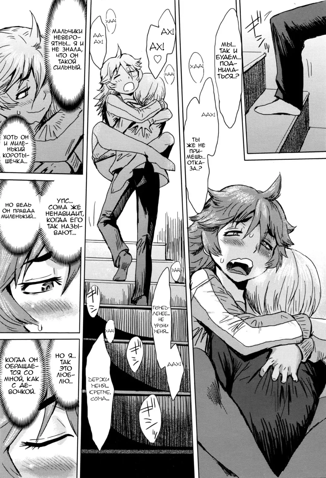 [Kuroiwa Menou] Oni-Kawa! Fhentai - Page 11