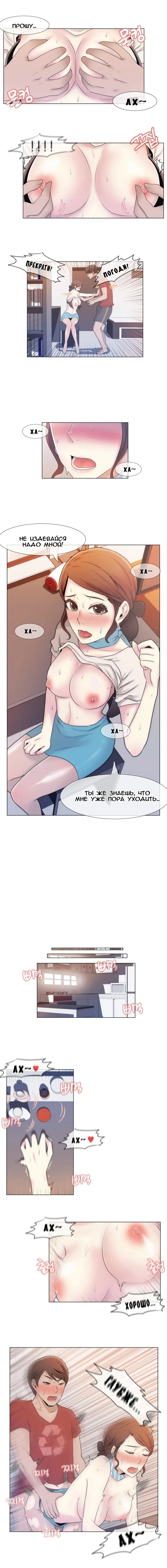 Miss Mystic Ch.1-6 Fhentai.net - Page 17