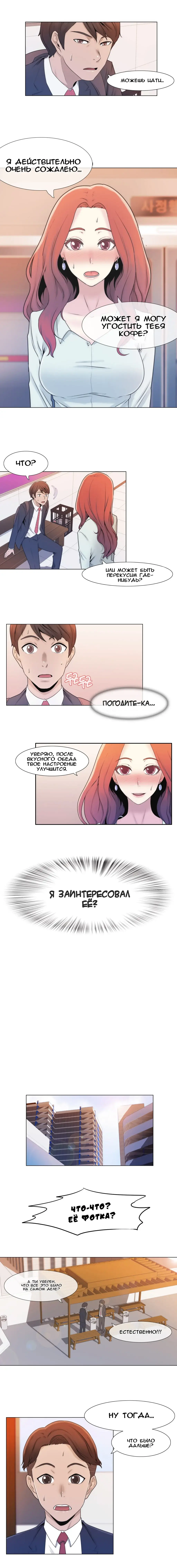 Miss Mystic Ch.1-6 Fhentai.net - Page 30