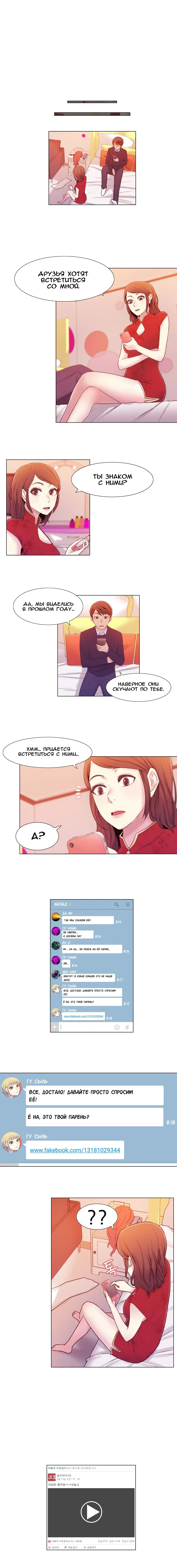 Miss Mystic Ch.1-6 Fhentai.net - Page 64