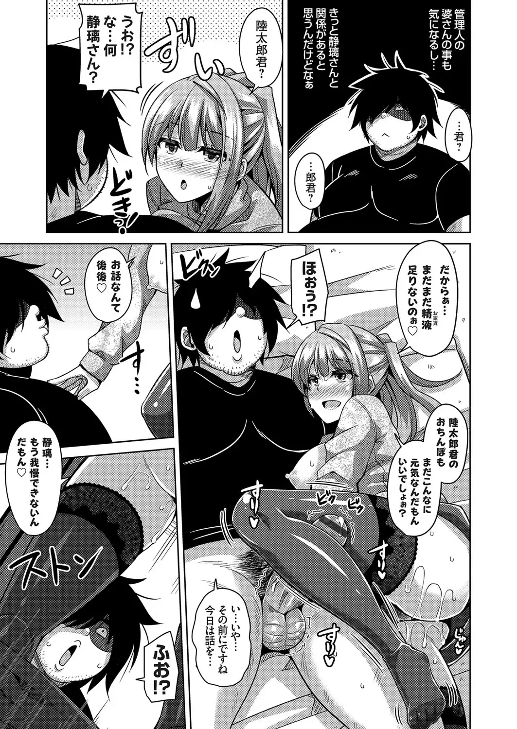 COMIC Grape Vol. 32 Fhentai.net - Page 52