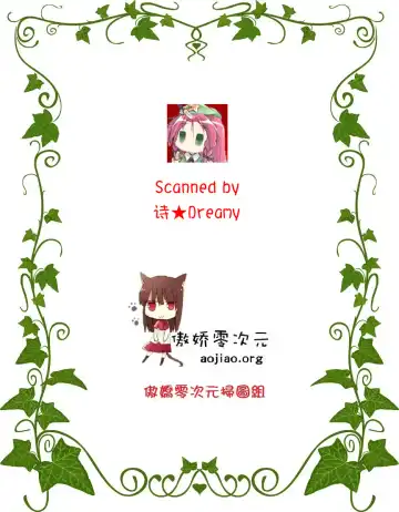 [Chieko] Josou Batsu Gemu | Crossdressing Punishment Game Fhentai - Page 18