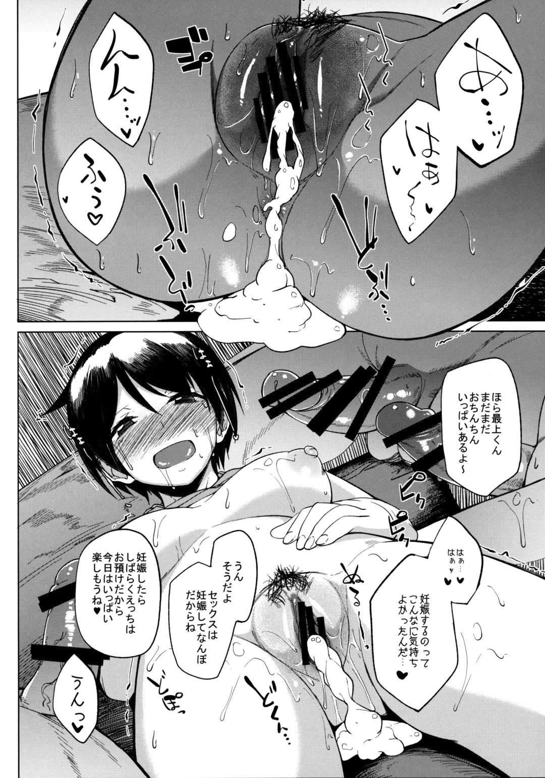 [Kosuke Haruhito] Juujunyoukan Mogami Fhentai - Page 20