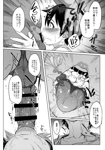 [Kosuke Haruhito] Juujunyoukan Mogami Fhentai - Page 10
