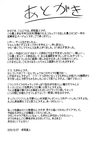 [Kosuke Haruhito] Juujunyoukan Mogami Fhentai - Page 21