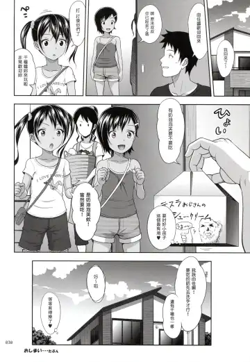 [Malcorond] Meikko na Syoujo no Ehon 6 -Kouhen- Fhentai.net - Page 30