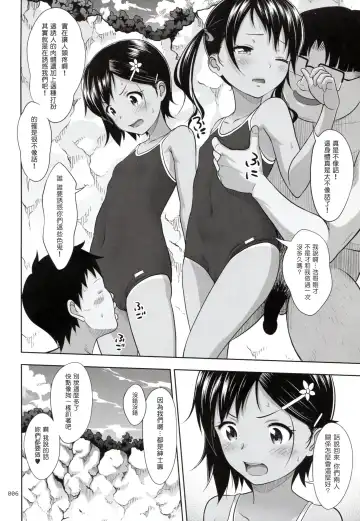 [Malcorond] Meikko na Syoujo no Ehon 6 -Kouhen- Fhentai.net - Page 6