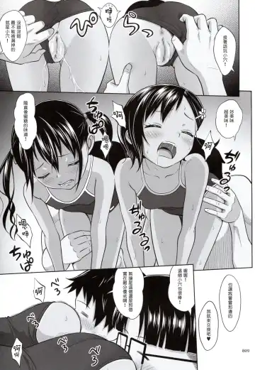 [Malcorond] Meikko na Syoujo no Ehon 6 -Kouhen- Fhentai.net - Page 9