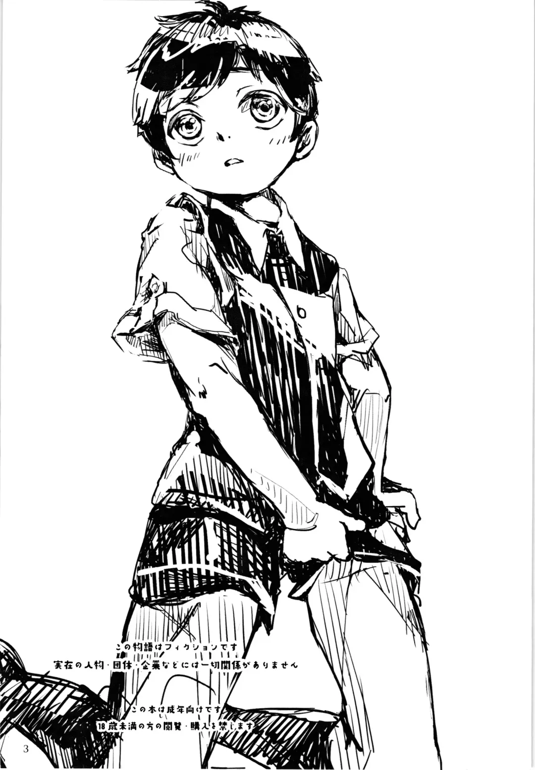 [Ueno Tomoki] Umibe no Machi Shouni Byoutou Tokubetsushitsu 2-gou Fhentai - Page 2