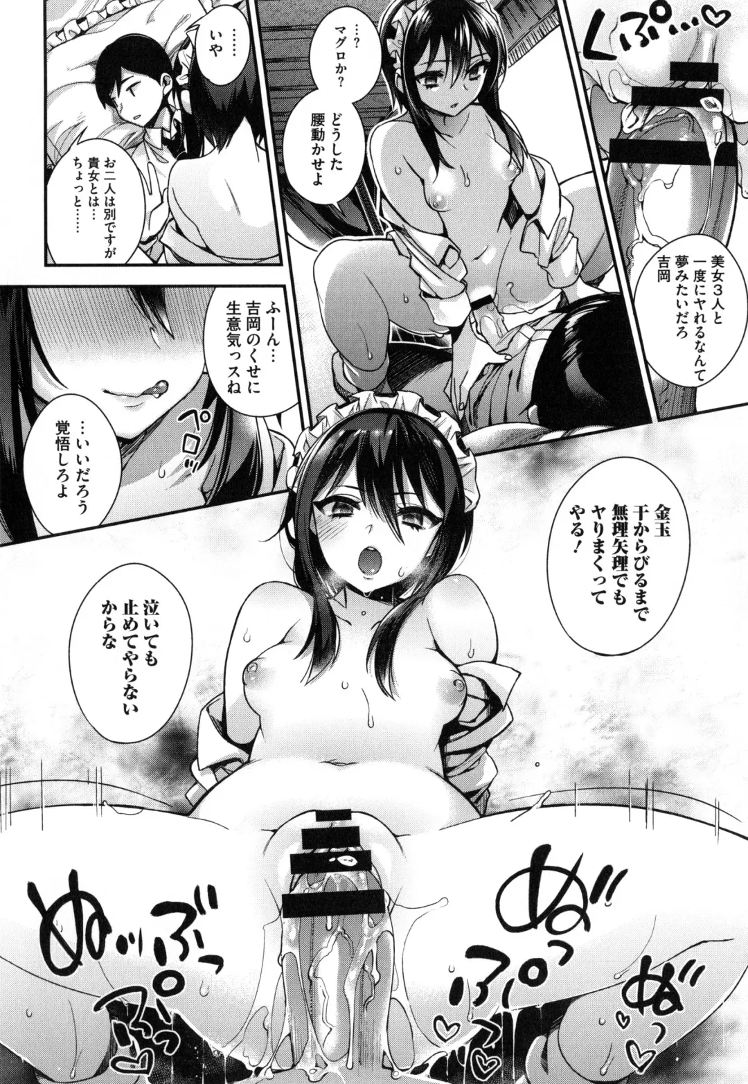 [Shindou] Ojou-sama to Maid no Midara na Seikatsu Fhentai - Page 103