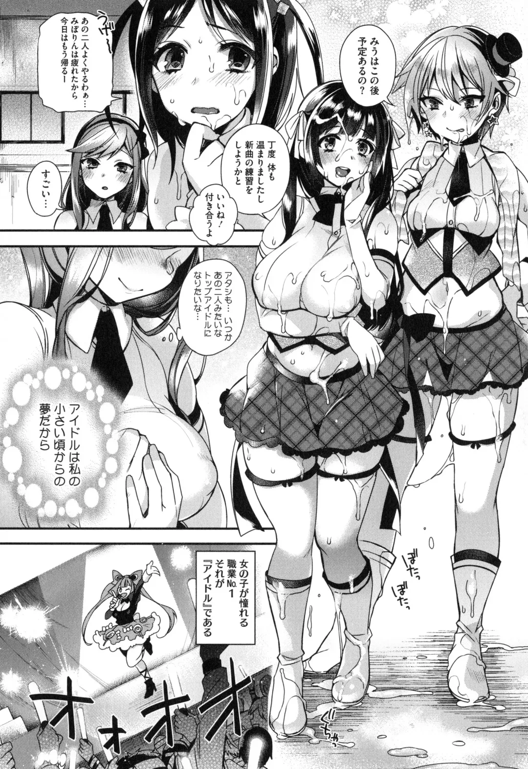 [Shindou] Ojou-sama to Maid no Midara na Seikatsu Fhentai - Page 115