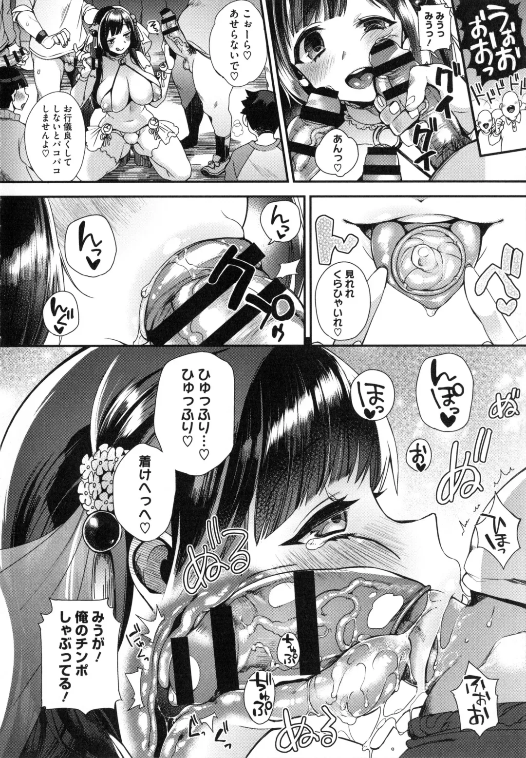 [Shindou] Ojou-sama to Maid no Midara na Seikatsu Fhentai - Page 121