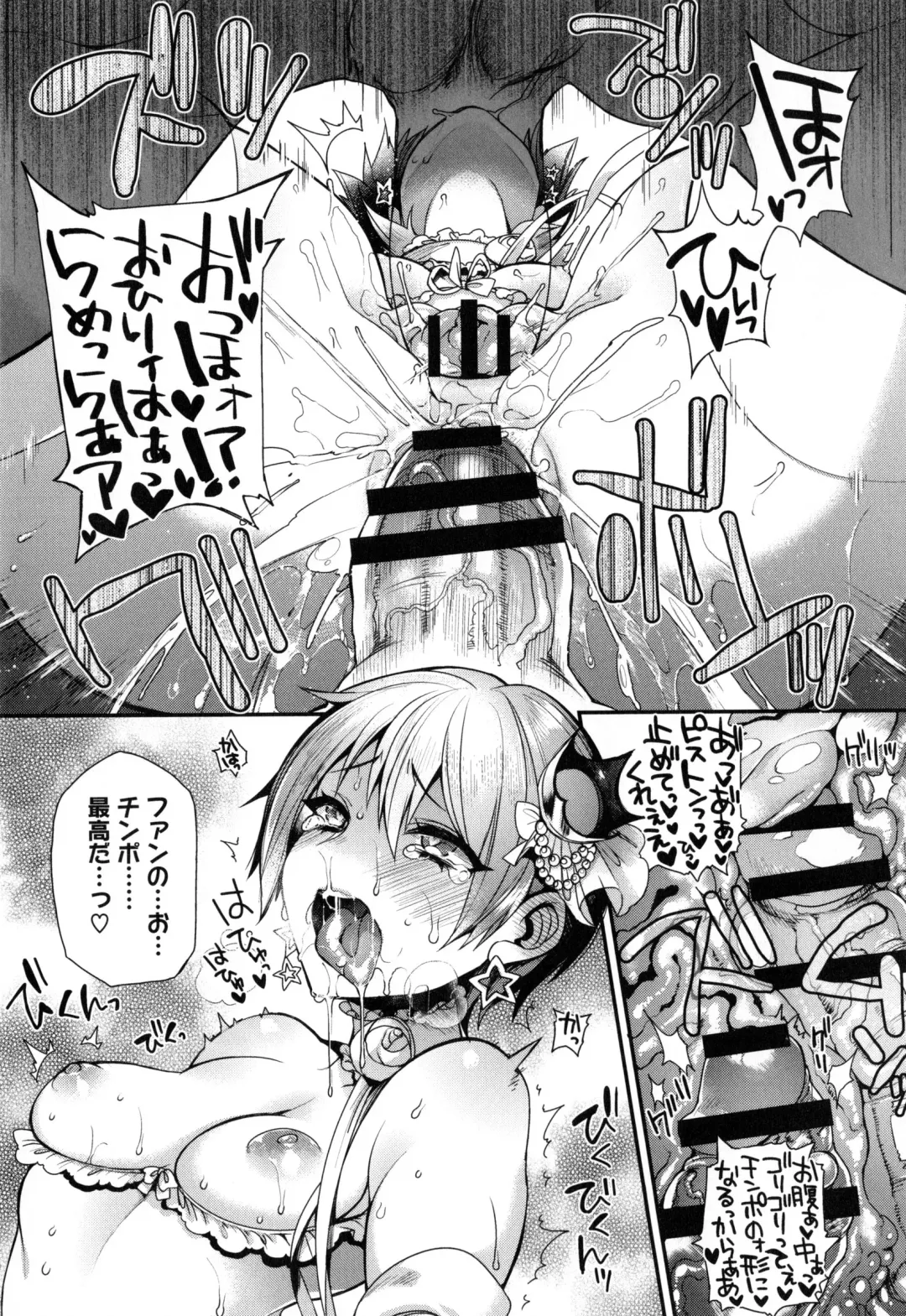 [Shindou] Ojou-sama to Maid no Midara na Seikatsu Fhentai - Page 128