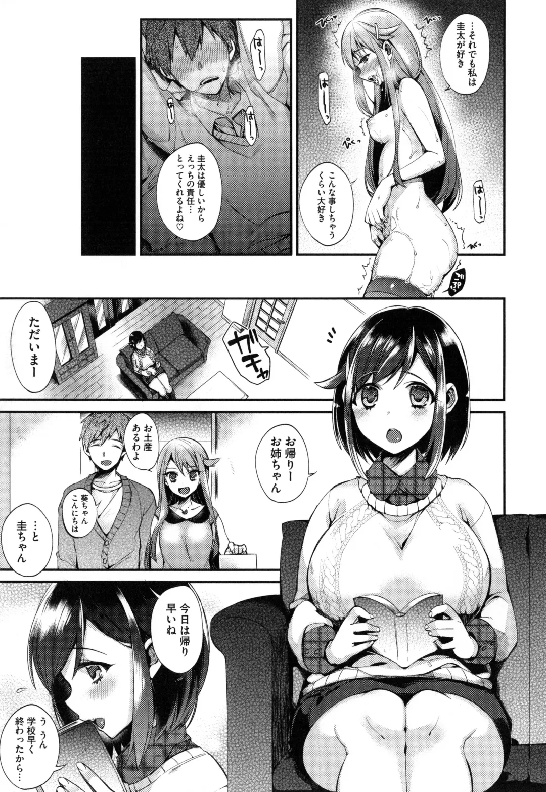 [Shindou] Ojou-sama to Maid no Midara na Seikatsu Fhentai - Page 134