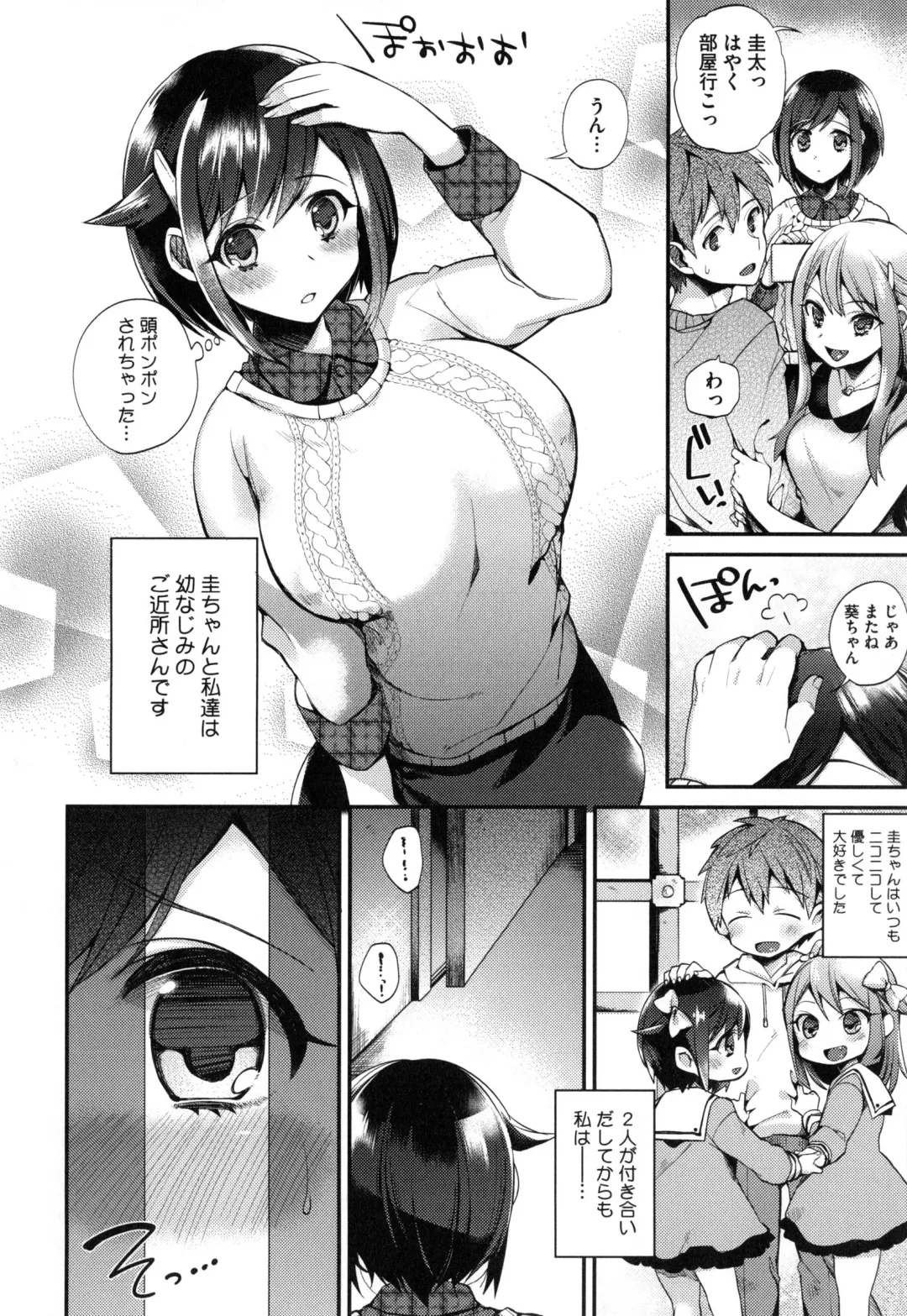 [Shindou] Ojou-sama to Maid no Midara na Seikatsu Fhentai - Page 135