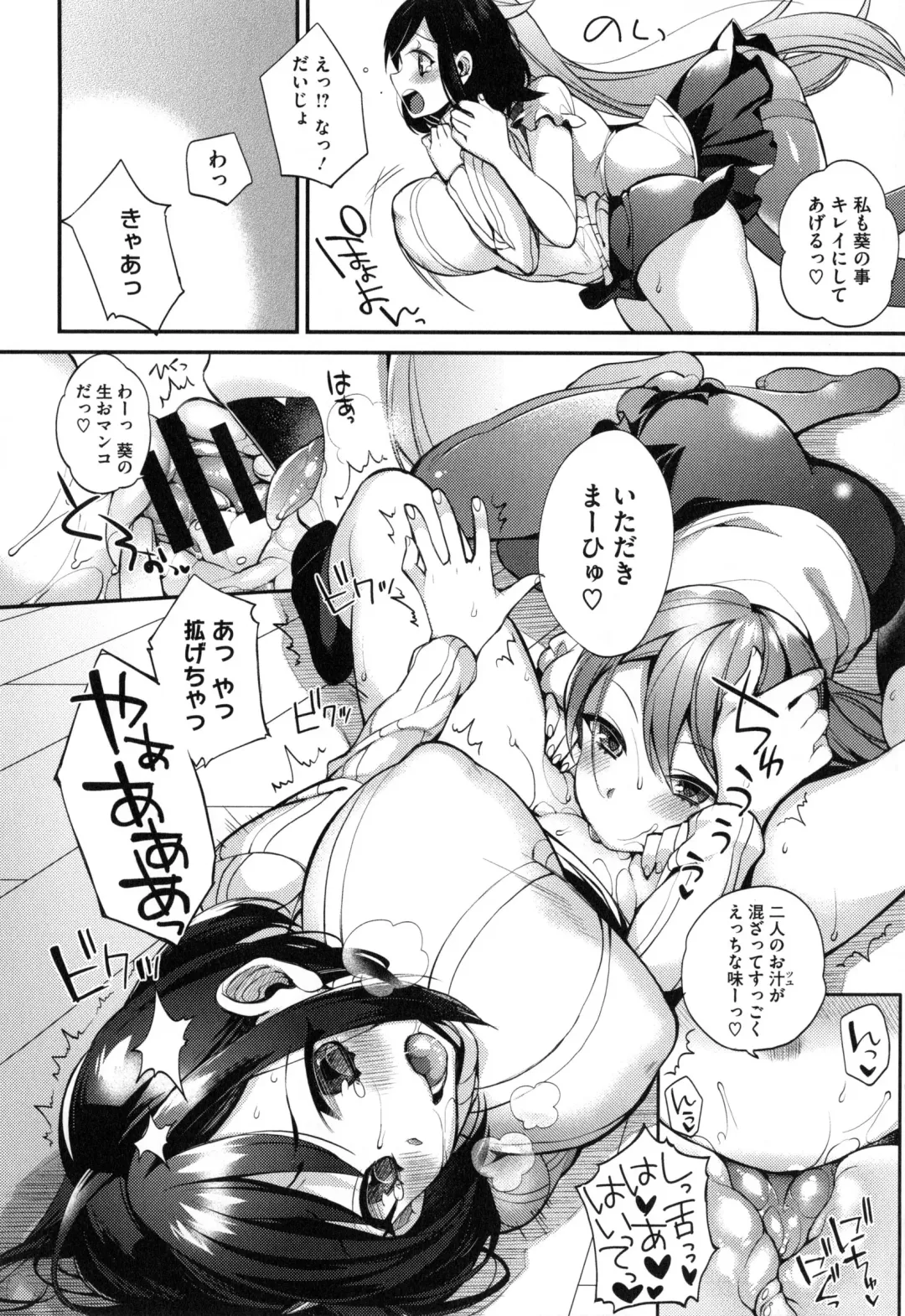 [Shindou] Ojou-sama to Maid no Midara na Seikatsu Fhentai - Page 163