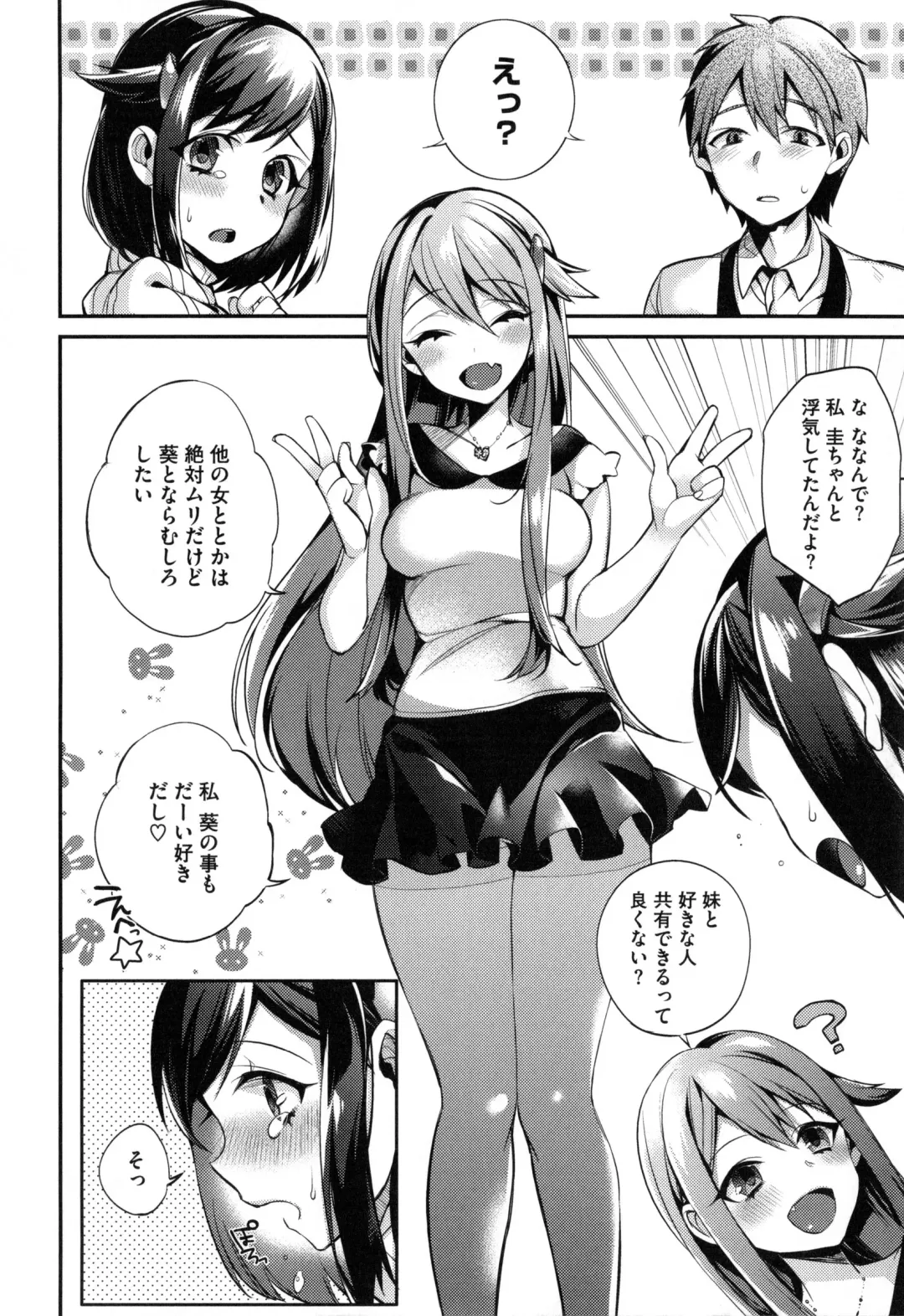 [Shindou] Ojou-sama to Maid no Midara na Seikatsu Fhentai - Page 165