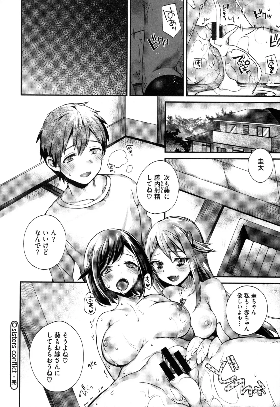 [Shindou] Ojou-sama to Maid no Midara na Seikatsu Fhentai - Page 177