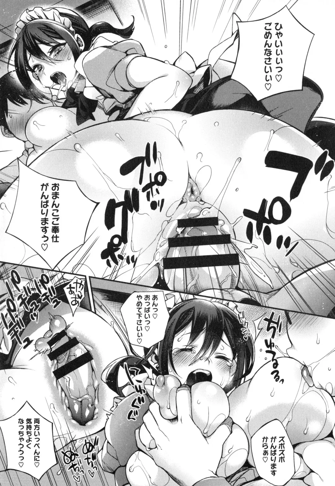 [Shindou] Ojou-sama to Maid no Midara na Seikatsu Fhentai - Page 24