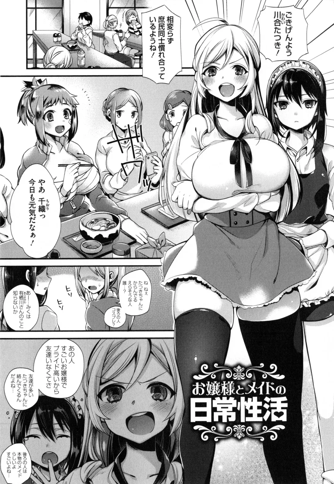 [Shindou] Ojou-sama to Maid no Midara na Seikatsu Fhentai - Page 32