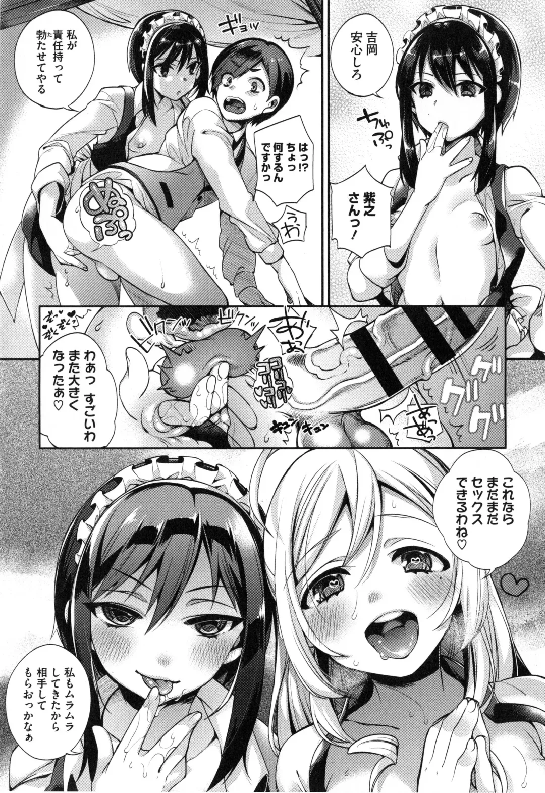 [Shindou] Ojou-sama to Maid no Midara na Seikatsu Fhentai - Page 50