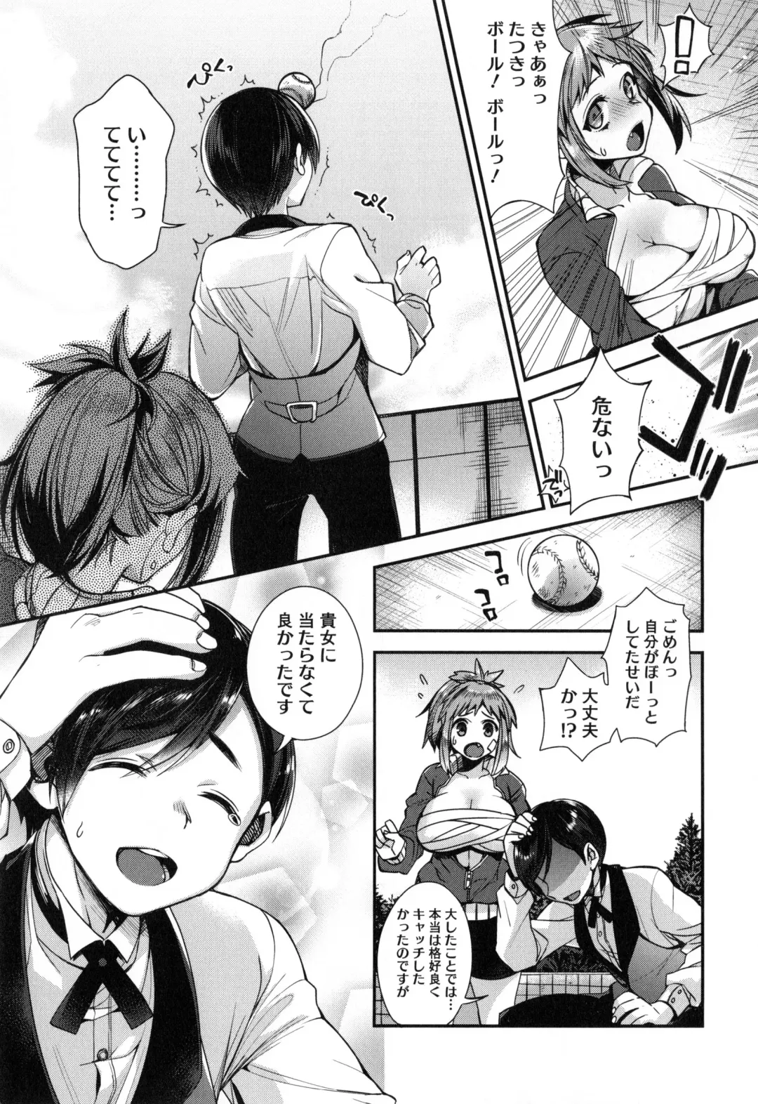 [Shindou] Ojou-sama to Maid no Midara na Seikatsu Fhentai - Page 56