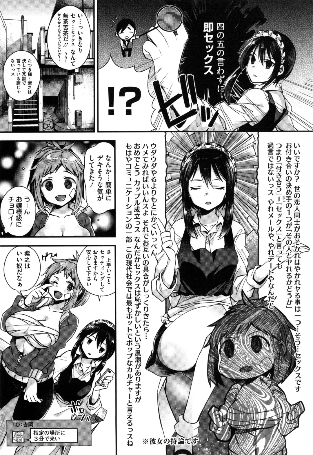 [Shindou] Ojou-sama to Maid no Midara na Seikatsu Fhentai - Page 58