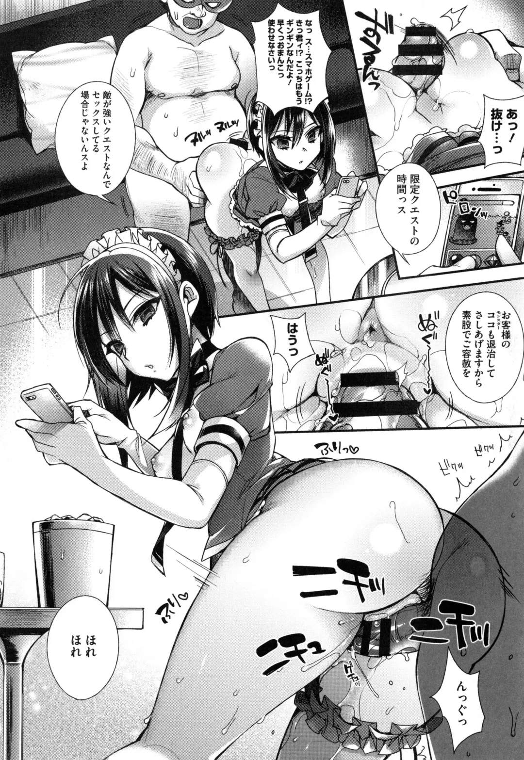 [Shindou] Ojou-sama to Maid no Midara na Seikatsu Fhentai - Page 81