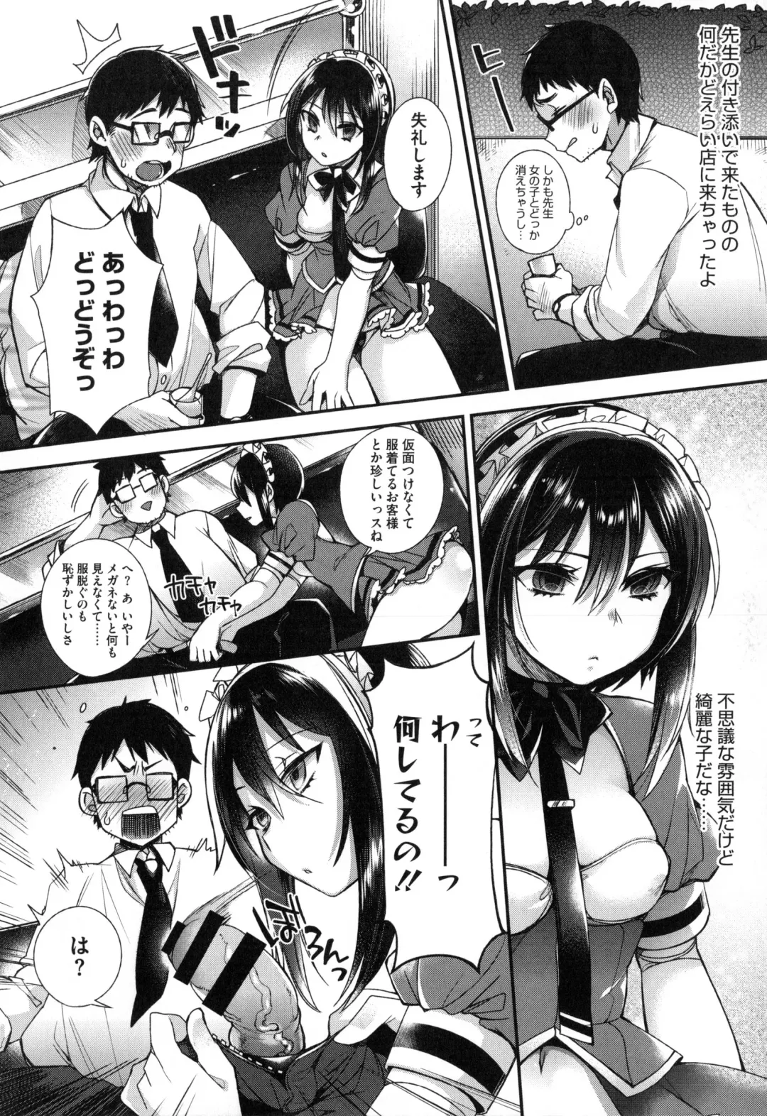[Shindou] Ojou-sama to Maid no Midara na Seikatsu Fhentai - Page 85