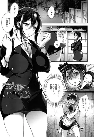 [Shindou] Ojou-sama to Maid no Midara na Seikatsu Fhentai - Page 10