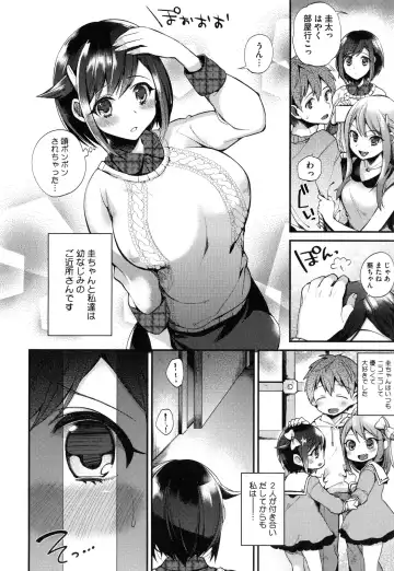 [Shindou] Ojou-sama to Maid no Midara na Seikatsu Fhentai - Page 135