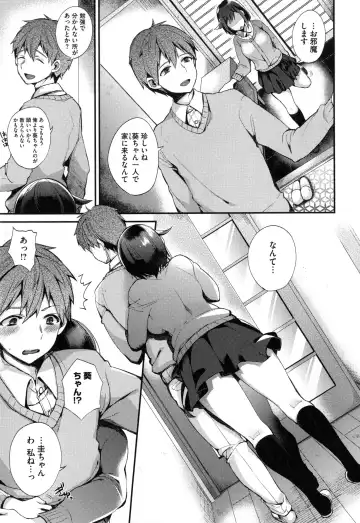 [Shindou] Ojou-sama to Maid no Midara na Seikatsu Fhentai - Page 142