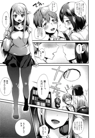 [Shindou] Ojou-sama to Maid no Midara na Seikatsu Fhentai - Page 158