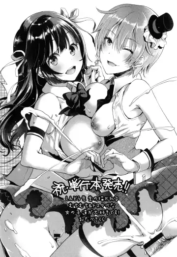 [Shindou] Ojou-sama to Maid no Midara na Seikatsu Fhentai - Page 198