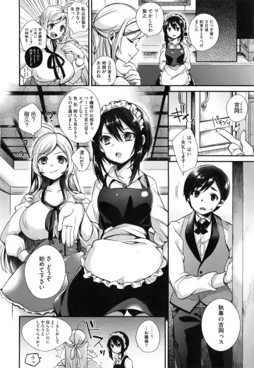 [Shindou] Ojou-sama to Maid no Midara na Seikatsu Fhentai - Page 35