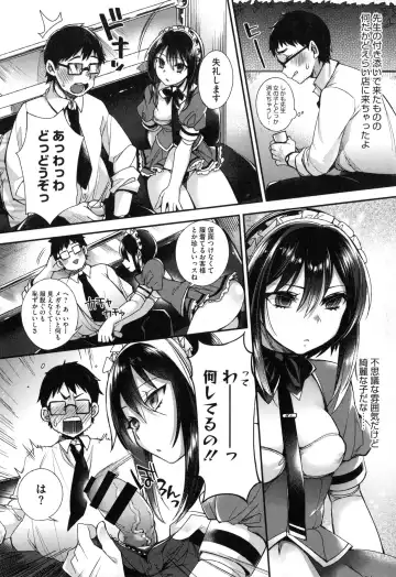 [Shindou] Ojou-sama to Maid no Midara na Seikatsu Fhentai - Page 85