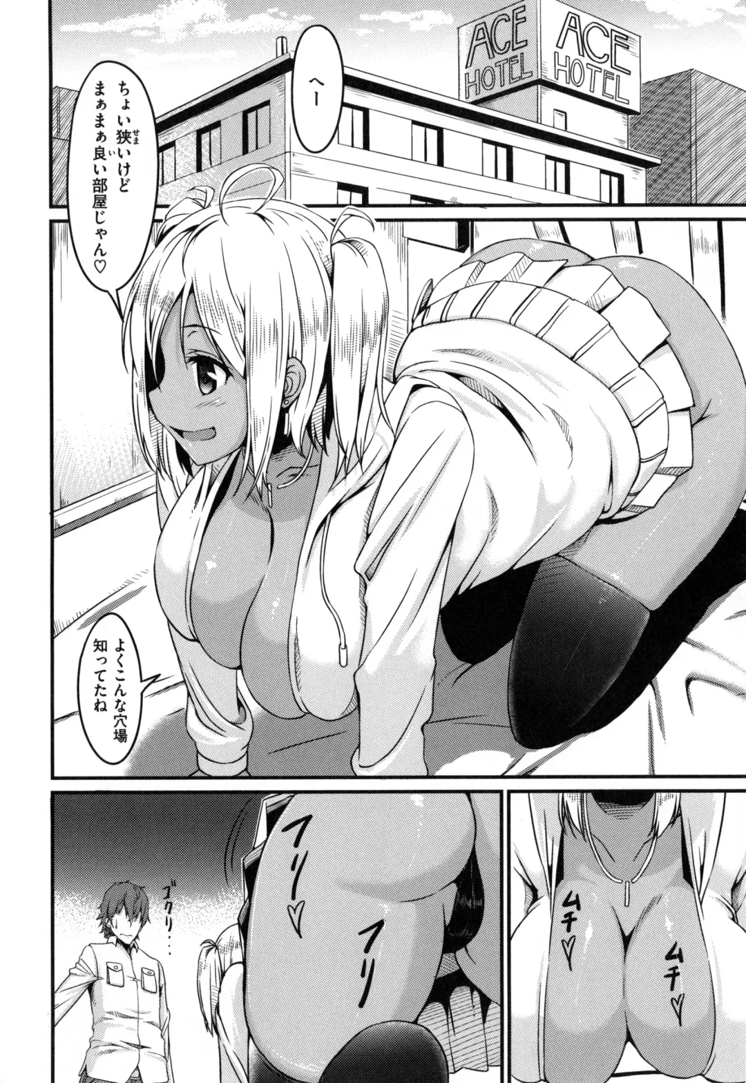 [Uo Denim] Bitch Stream Fhentai - Page 141