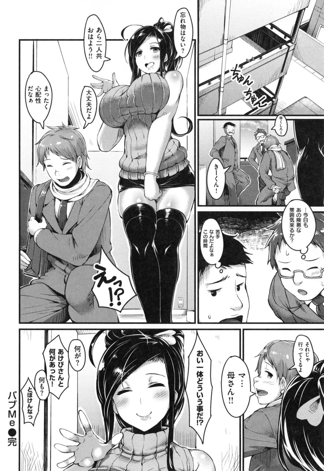 [Uo Denim] Bitch Stream Fhentai - Page 203