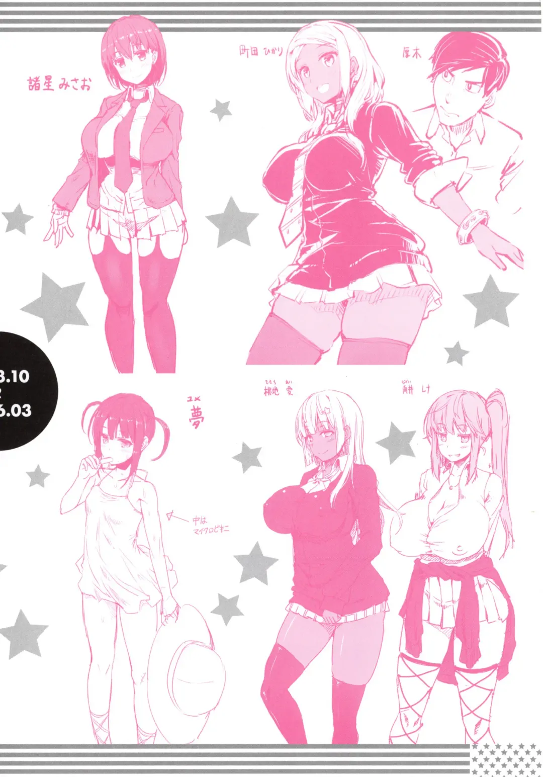 [Uo Denim] Bitch Stream Fhentai - Page 207