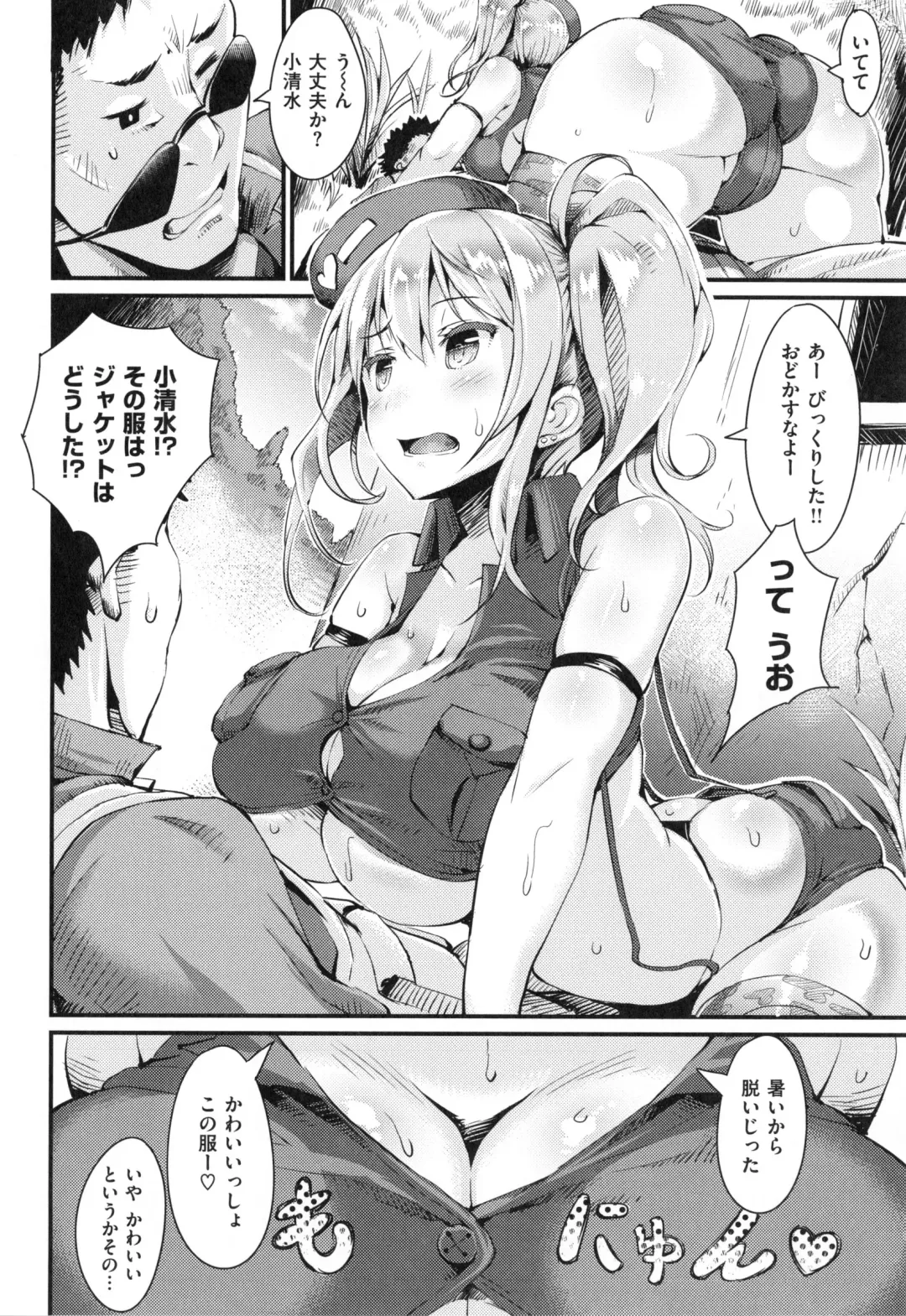 [Uo Denim] Bitch Stream Fhentai - Page 43